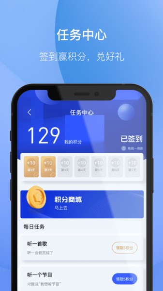 科大讯飞小飞鱼(车载机器人)截图1