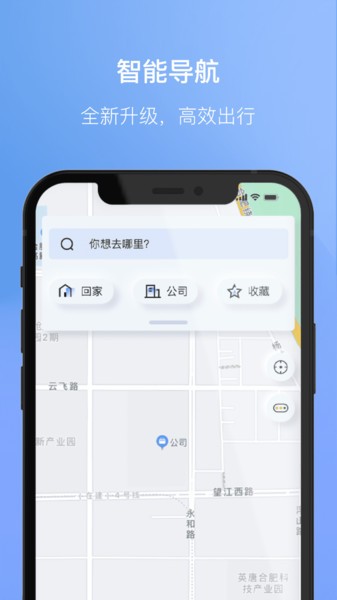 科大讯飞小飞鱼(车载机器人)截图2