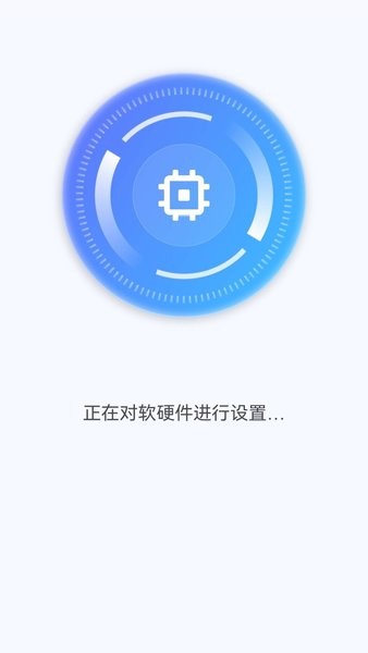极速上网管家app截图1