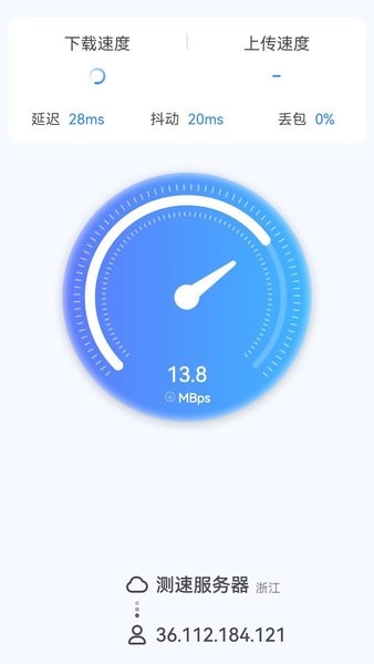 极速上网管家app截图4