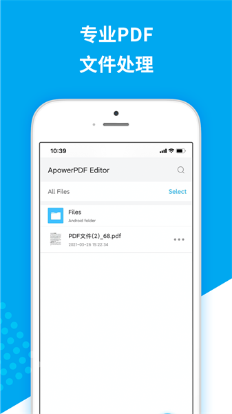 傲软pdf编辑器截图2