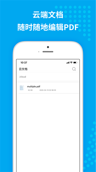 傲软pdf编辑器截图3
