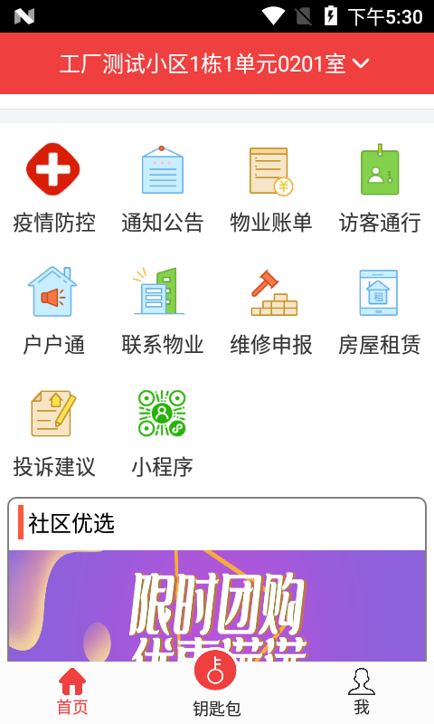 易邻客app