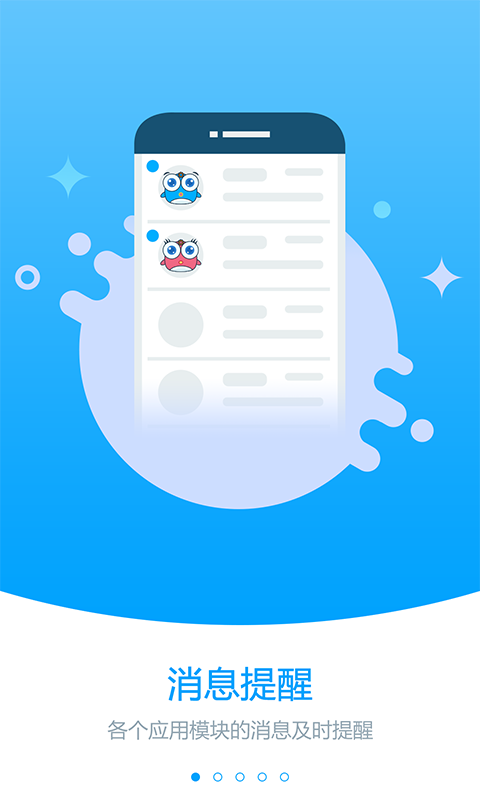 职教361未来校园截图1