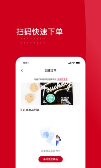 云店主截图2