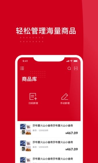 云店主截图4