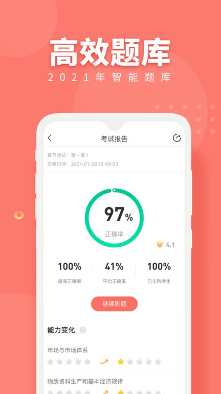 人力资源随身学app截图1