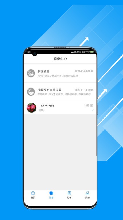 唯容店家截图1