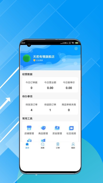 唯容店家截图4