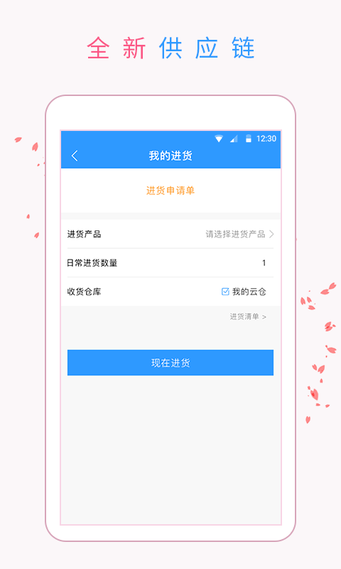 欢颜掌柜截图1