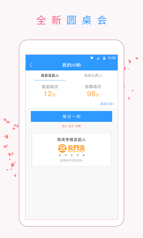 欢颜掌柜截图2