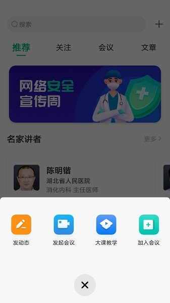 视津学院软件截图4