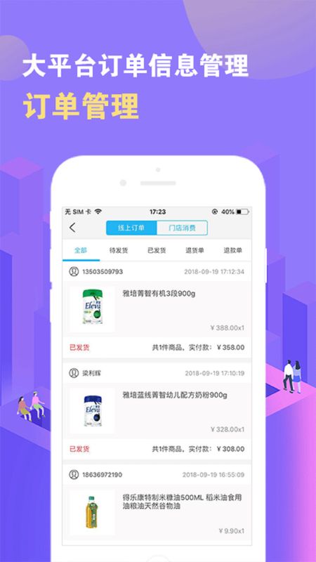 数智门店截图4