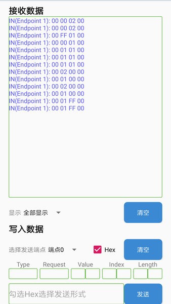 USB调试助手apk截图3