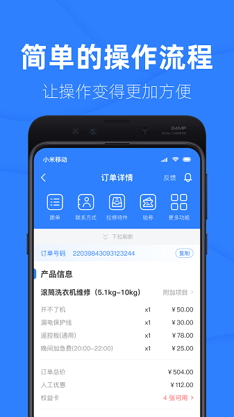 家修匠下载
