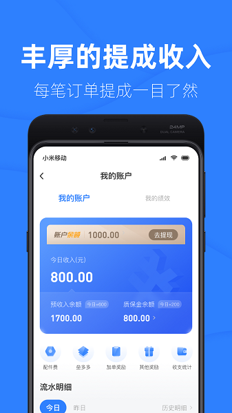 家修匠平台截图1