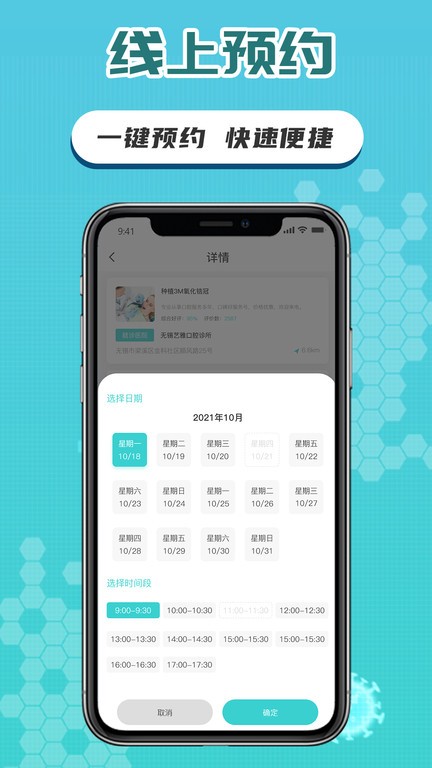 好丫医截图3