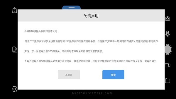 USB OTG camera 相机截图1