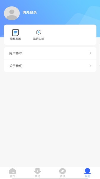跨省搬家app截图1