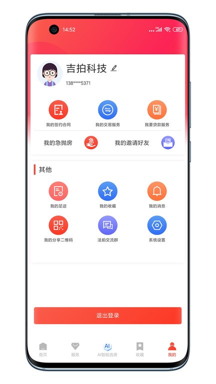 吉拍拍卖房截图3