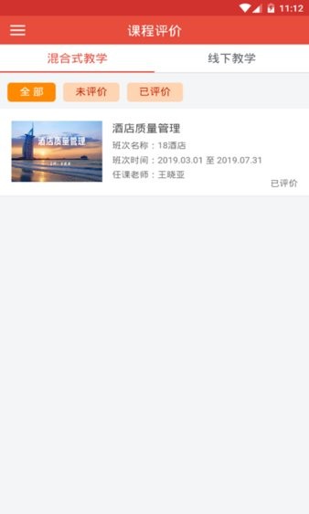 中关村学院在线软件