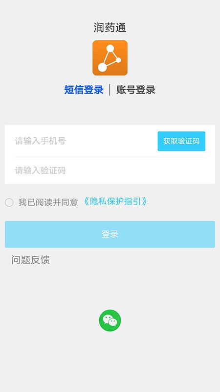 华润润药通截图3