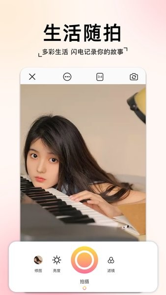 指尖拍同款相机软件截图1