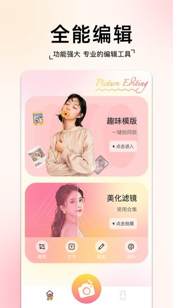 指尖拍同款相机软件截图2