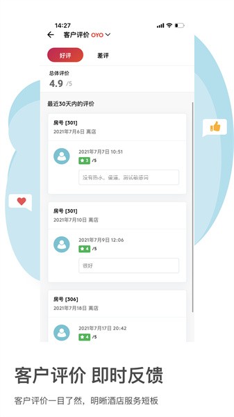 oyo家盟app