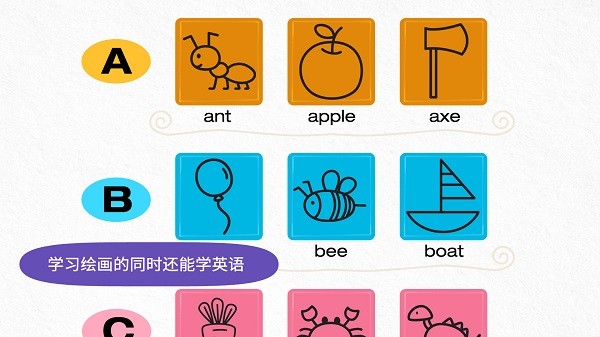 阳阳简笔画截图3
