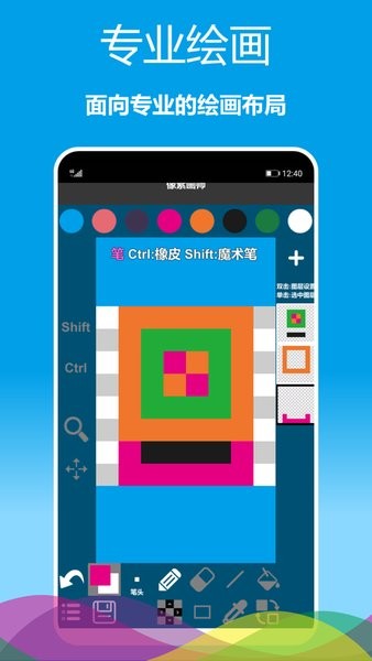 像素画师绘画软件截图1