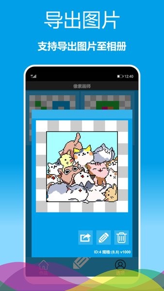 像素画师绘画软件截图2