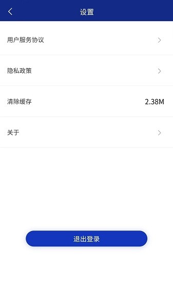 机械山西软件截图1