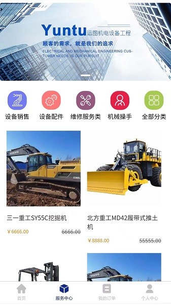 机械山西软件截图4