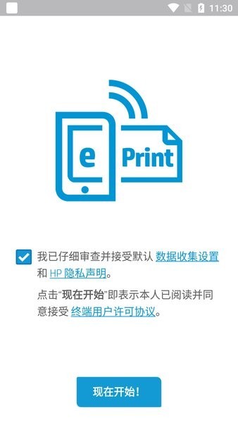 惠普云打印软件(HP ePrint)截图2