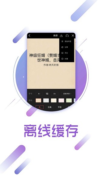兔兔读书app最新版截图2