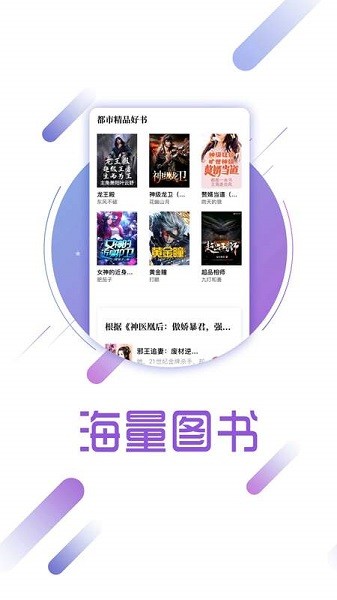 兔兔读书app最新版截图3