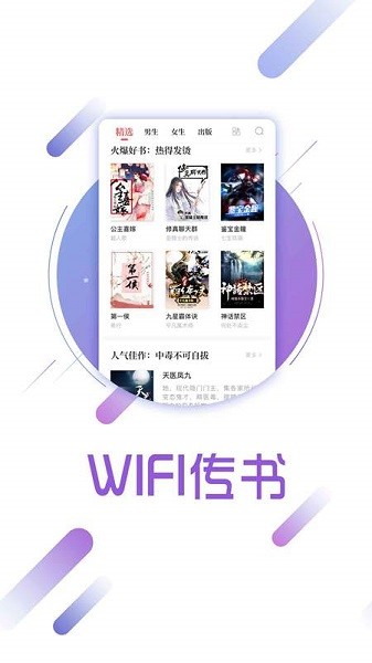 兔兔读书app最新版截图4