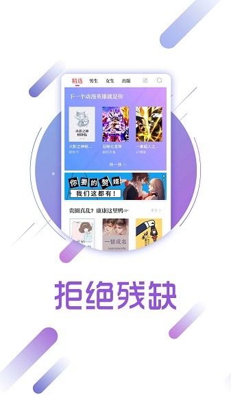 兔兔读书app最新版截图5