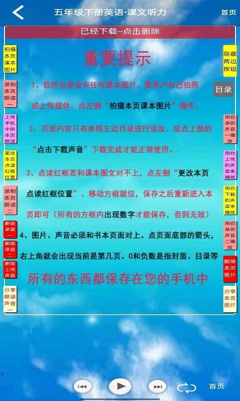 小学英语五年级下册人教版截图3