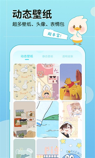 今日壁纸app