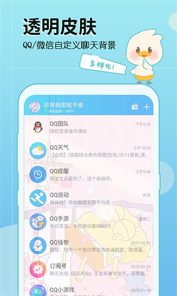 今日壁纸软件截图1