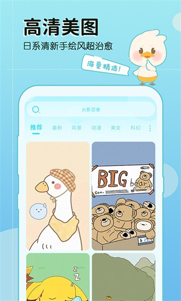 今日壁纸软件截图2