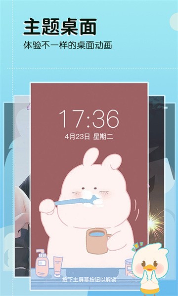 今日壁纸软件截图3