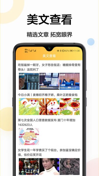WiFi万能密码app截图4