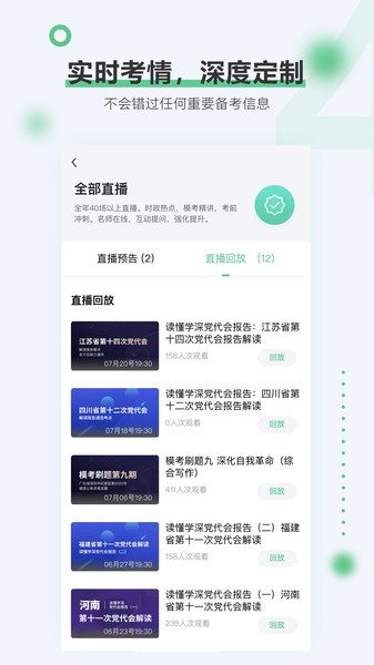 阿甘遴选官方版截图1