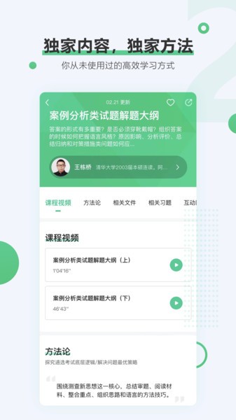 阿甘遴选官方版截图2
