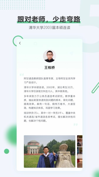 阿甘遴选官方版截图3