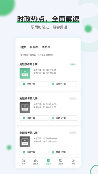 阿甘遴选官方版截图4