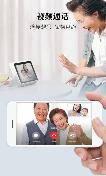腾讯叮当智能屏app截图3